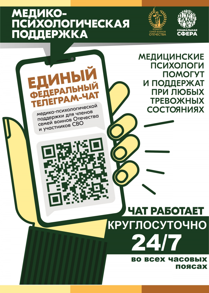 Афиша А4 МП ПОМОЩЬ (в размер) 03.png