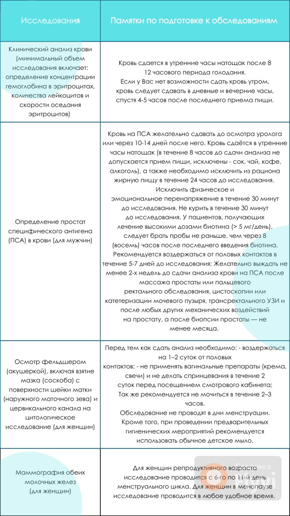 Страница_1.jpg
