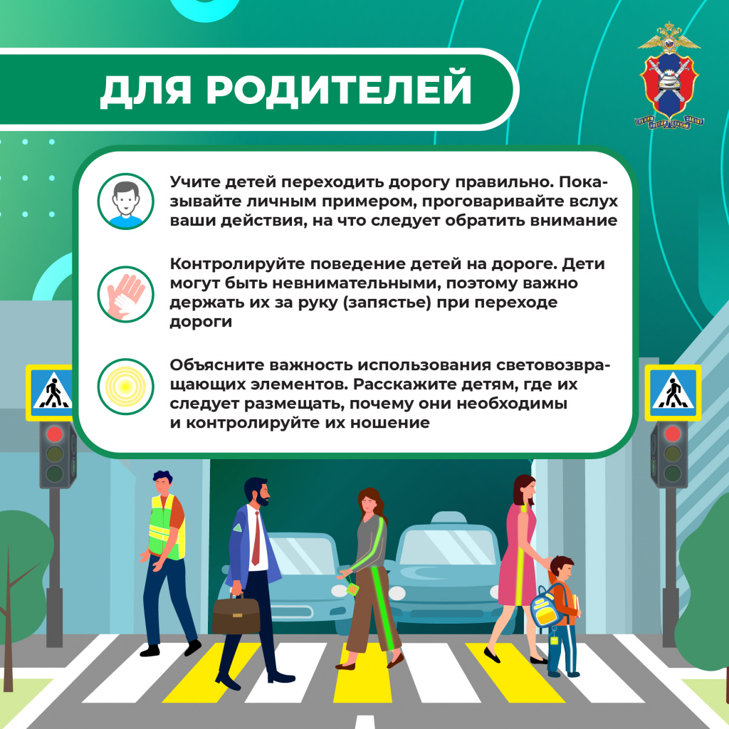 Медиапроект_Пешеходы_5 (7).jpg