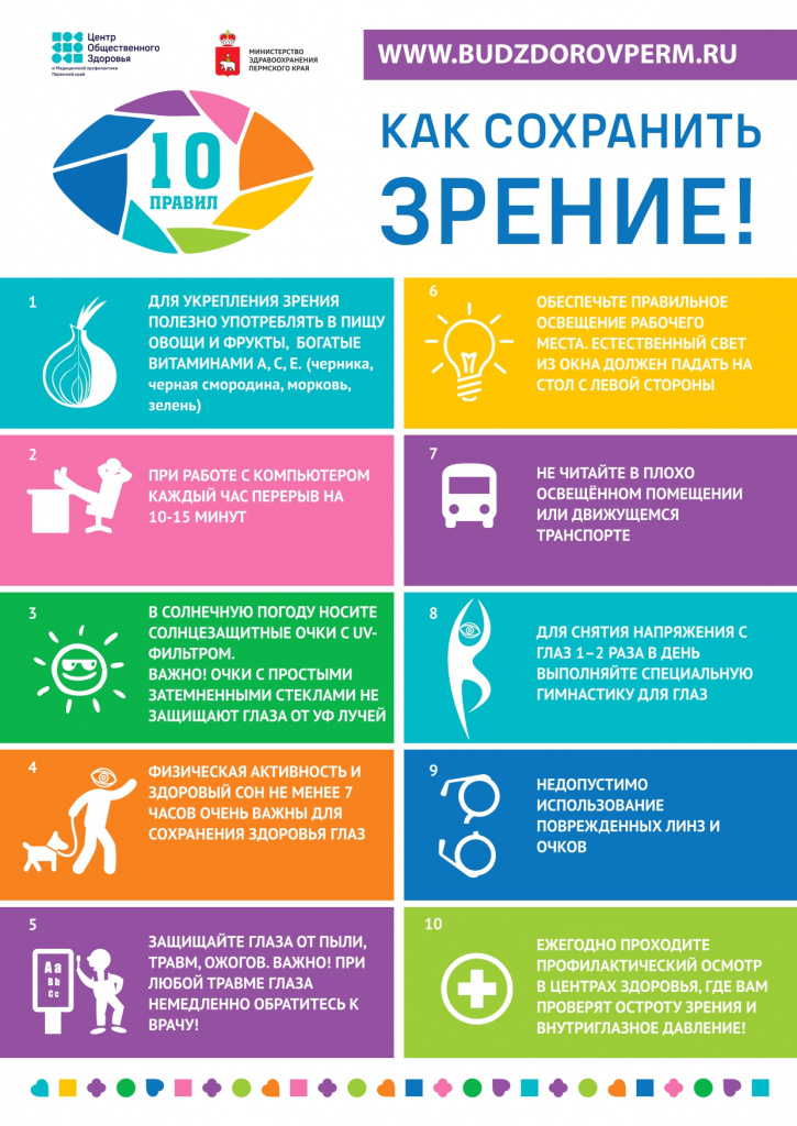zrenie_listovka_A5_2021_page-0001.jpg